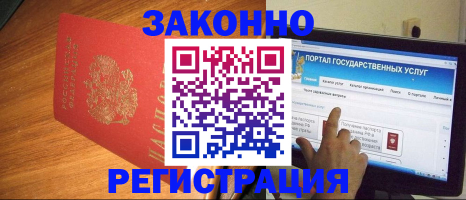 прописка в квартире в Фокино