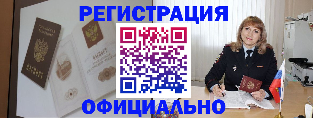 регистрация для дет. сада в Фокино